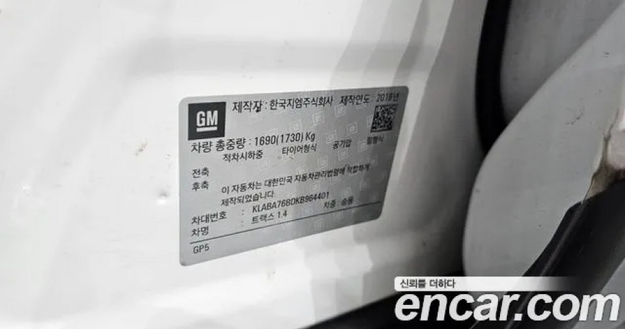 Chevrolet Trax 