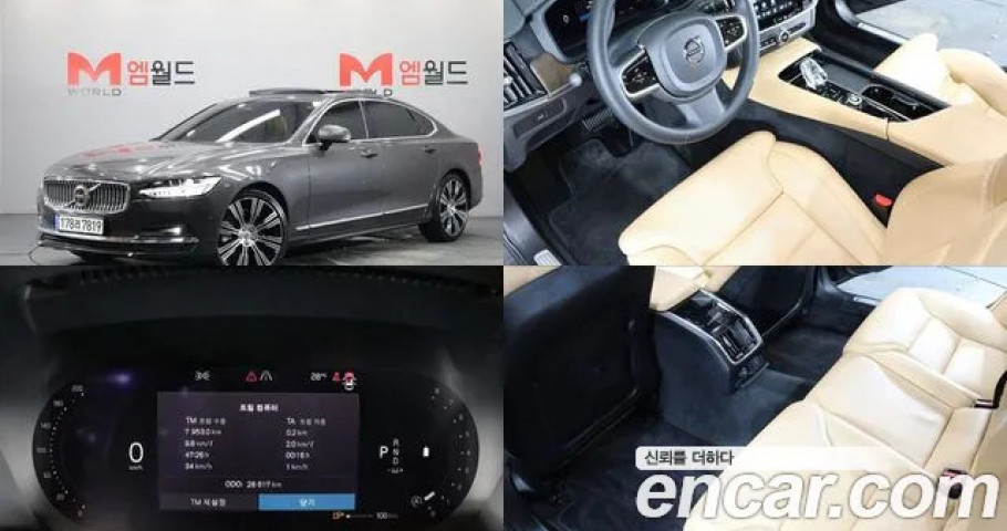 Volvo S90 
