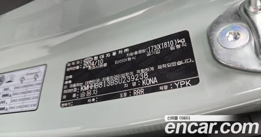 Hyundai Kona 