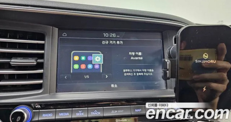 Hyundai Avante (Elantra) 