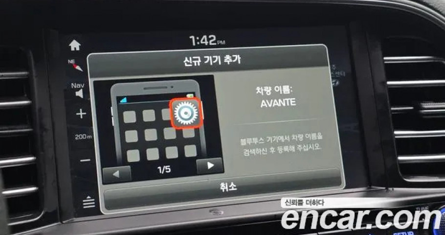Hyundai Avante (Elantra) 