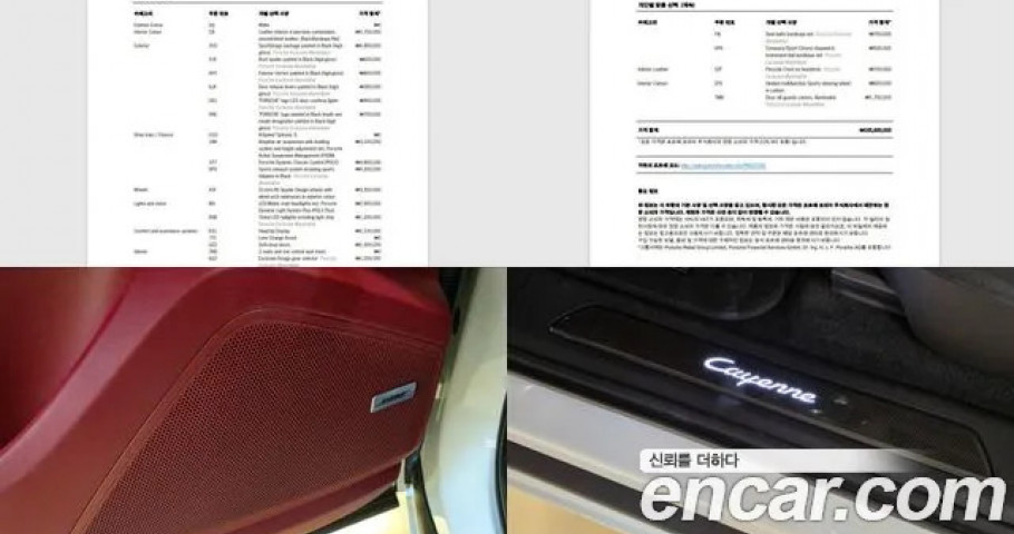 Porsche Cayenne 