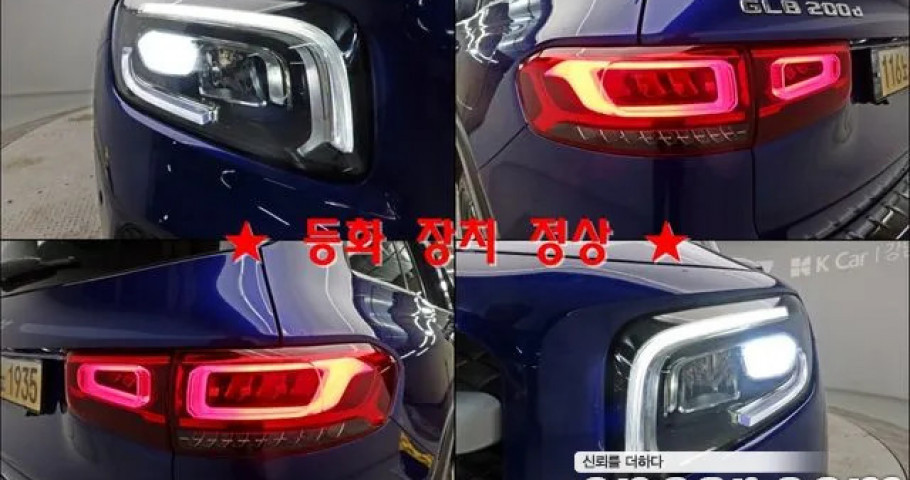 Mercedes-Benz Glb-Class 
