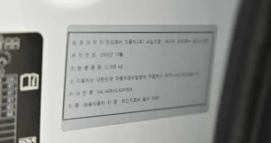 Land Rover Range Rover Velar 