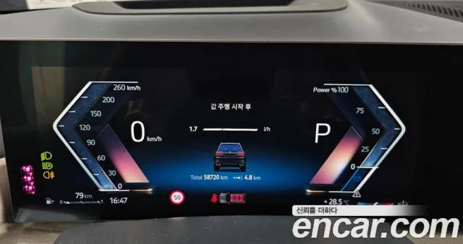 Bmw X7 