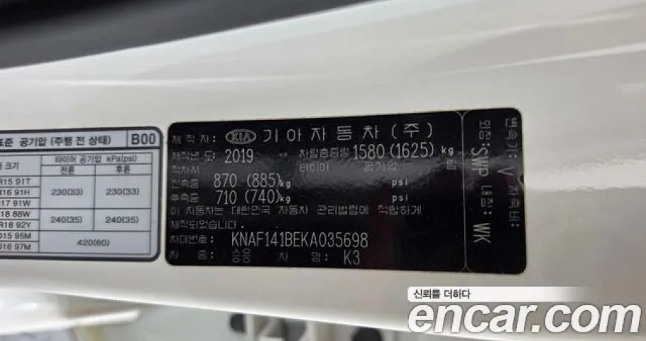 Kia K3 (Cerato) 