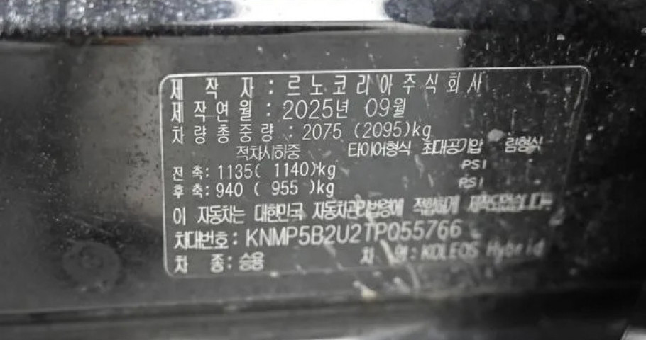 Renault Grand Koleos 