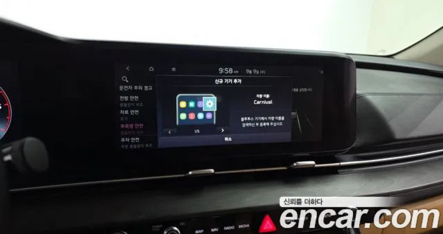 Kia Carnival 