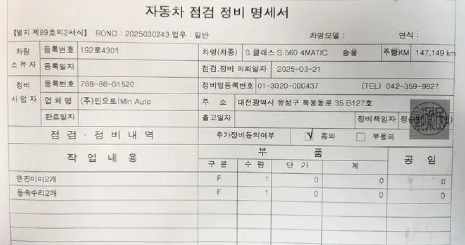 Mercedes-Benz S-Class 