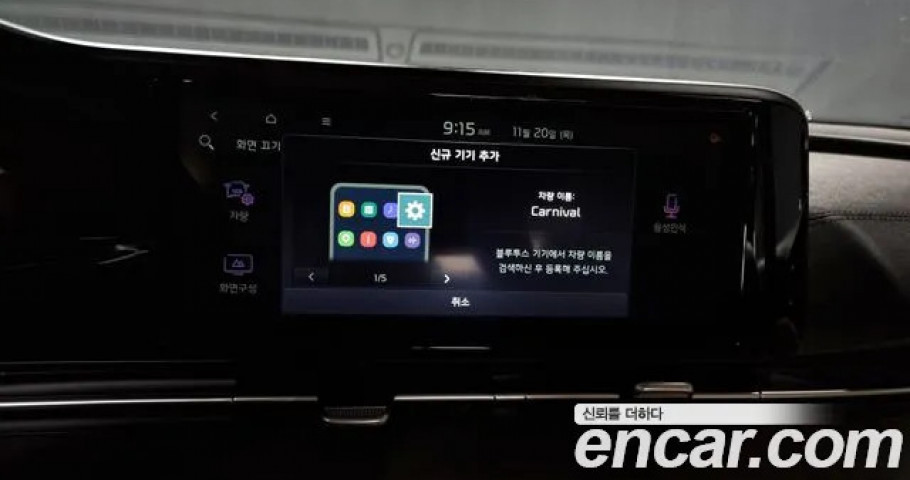 Kia Carnival 