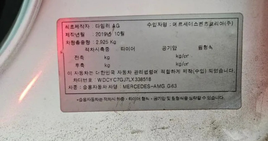 Mercedes-Benz G-Class 