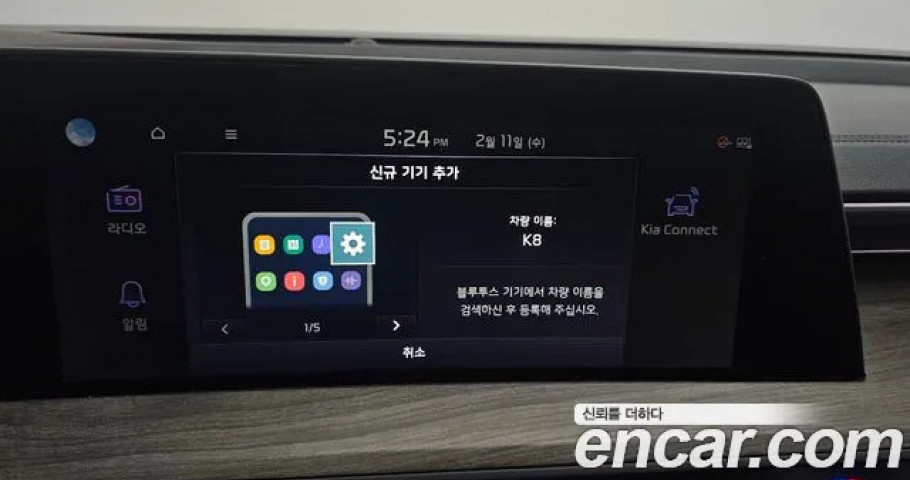 Kia K8 