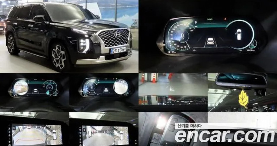 Hyundai Palisade 