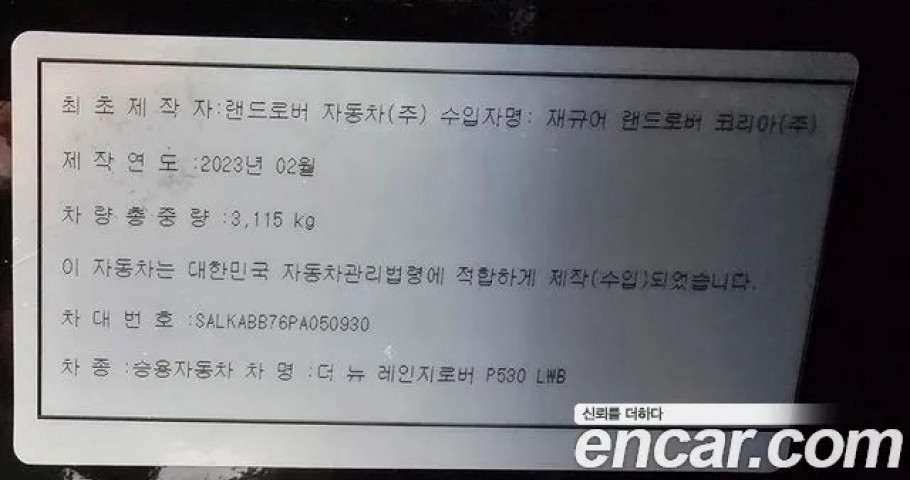 Land Rover Range Rover 