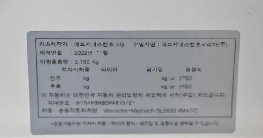 Mercedes-Benz Gls-Class 