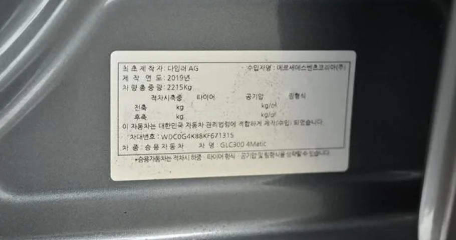 Mercedes-Benz Glc-Class 
