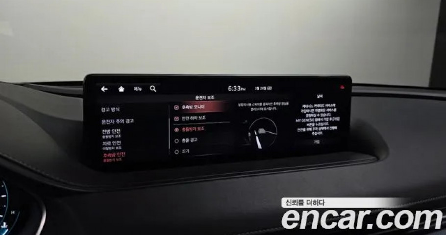 Genesis G80 