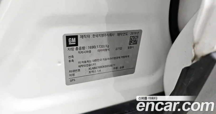 Chevrolet Trax 