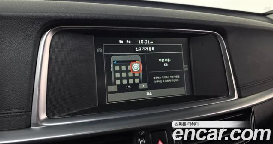 Kia K5 