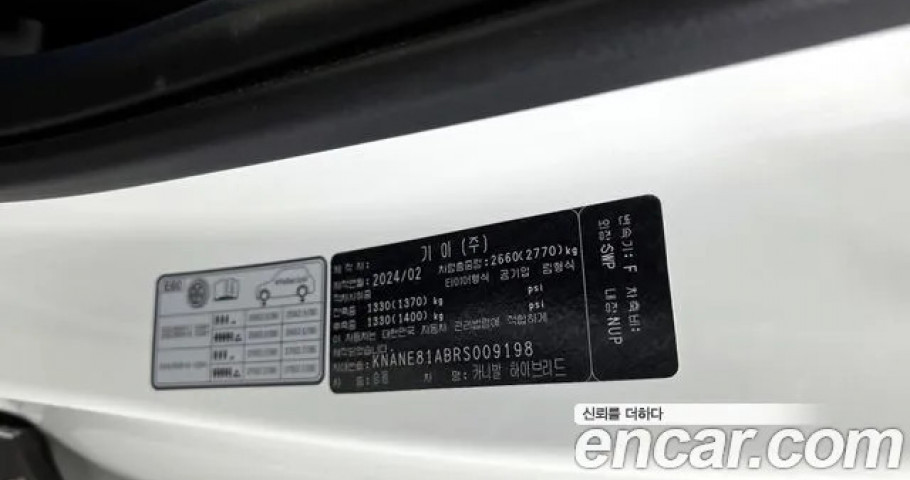 Kia Carnival 