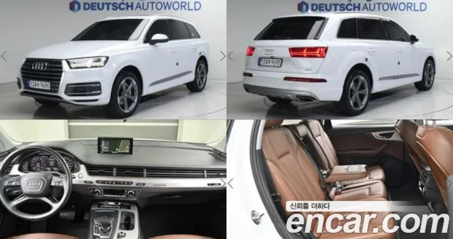 Audi Q7 