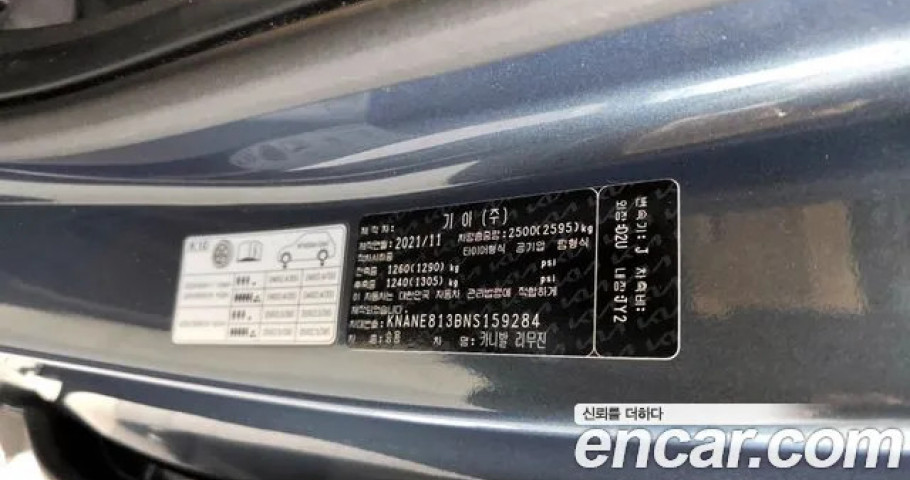 Kia Carnival 