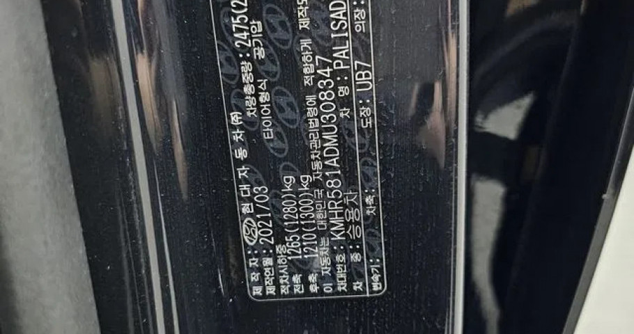 Hyundai Palisade 