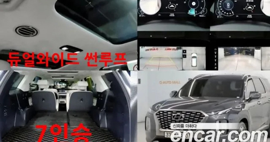 Hyundai Palisade 