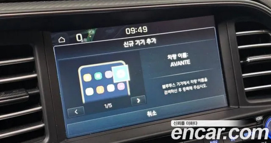 Hyundai Avante (Elantra) 