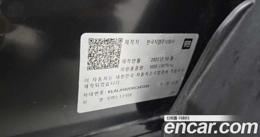 Chevrolet Trax 