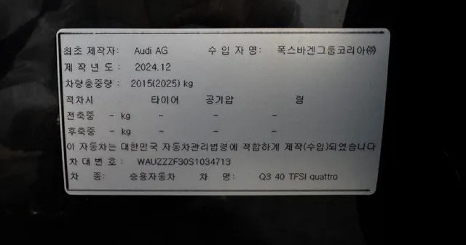 Audi Q3 