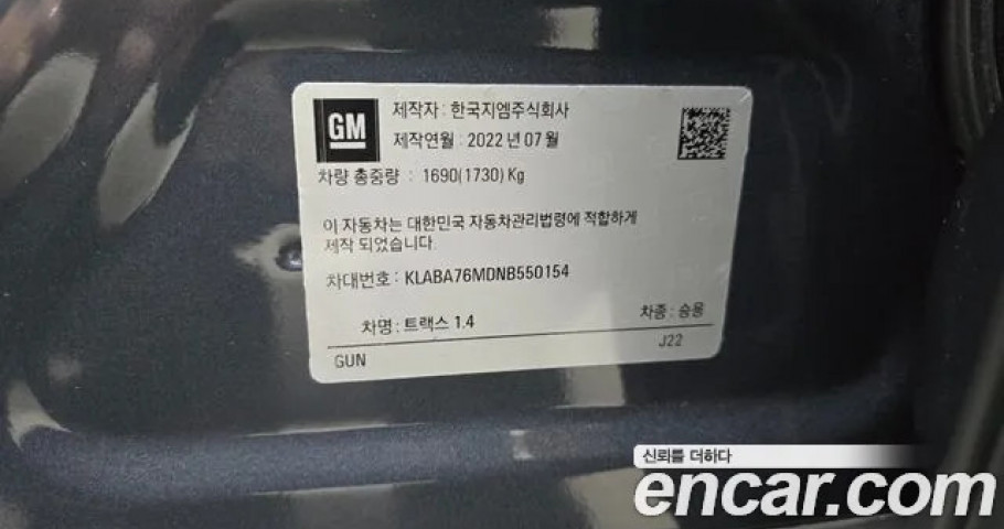 Chevrolet Trax 