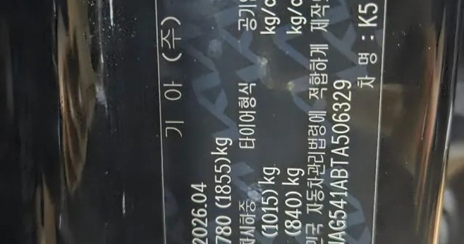 Kia K5 
