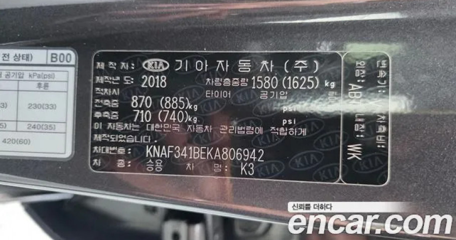 Kia K3 (Cerato) 
