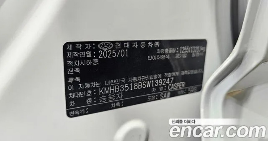 Hyundai Casper 