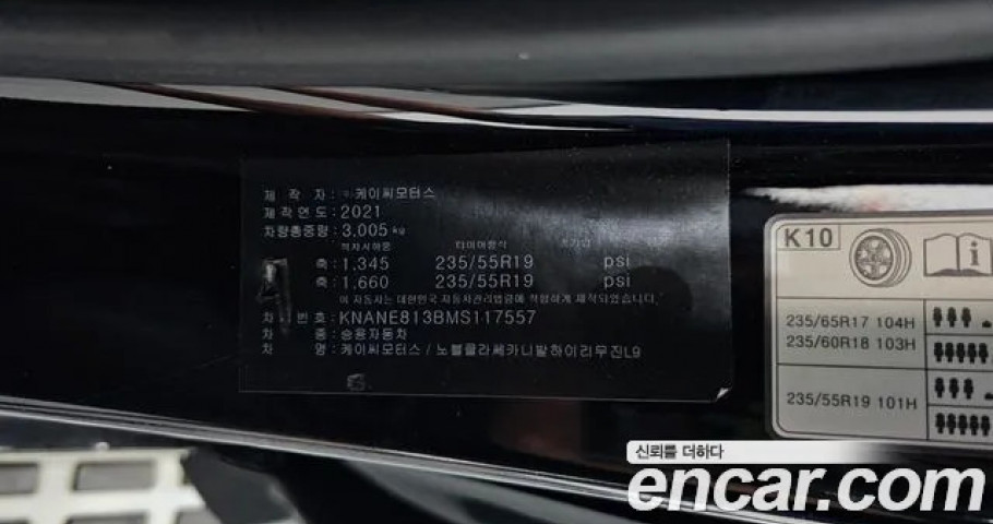 Kia Carnival 