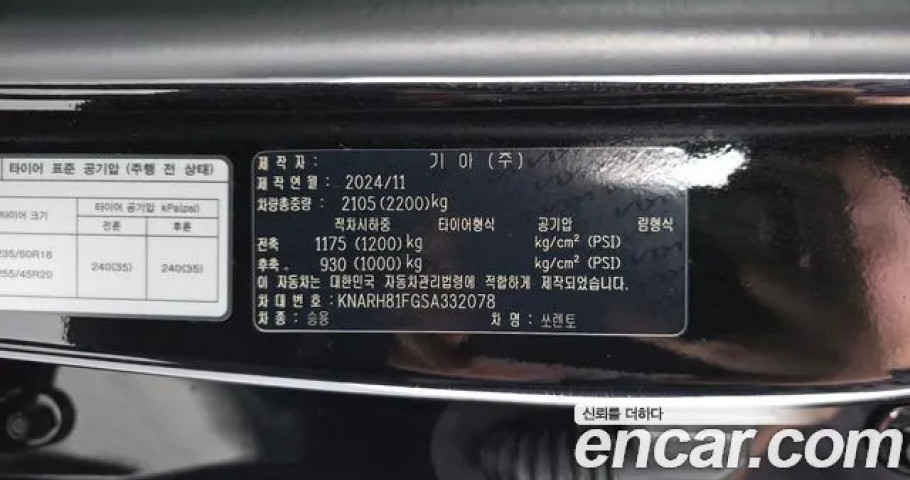 Kia Sorento 