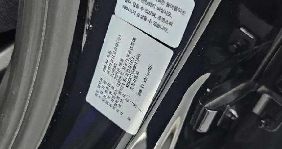 Bmw X7 