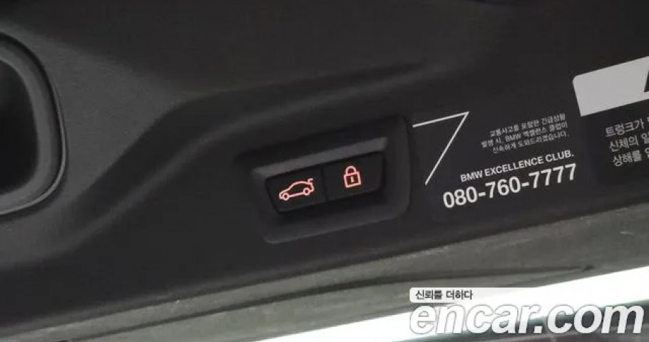 Bmw X7 