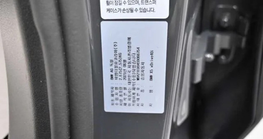 Bmw X5 