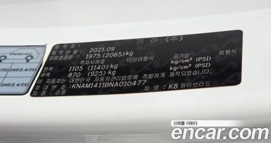 Kia K8 