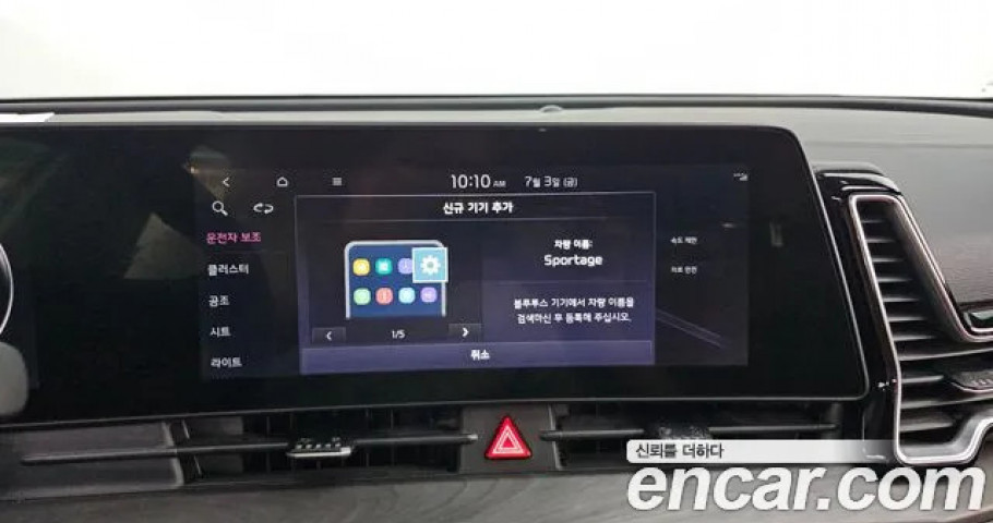Kia Sportage 