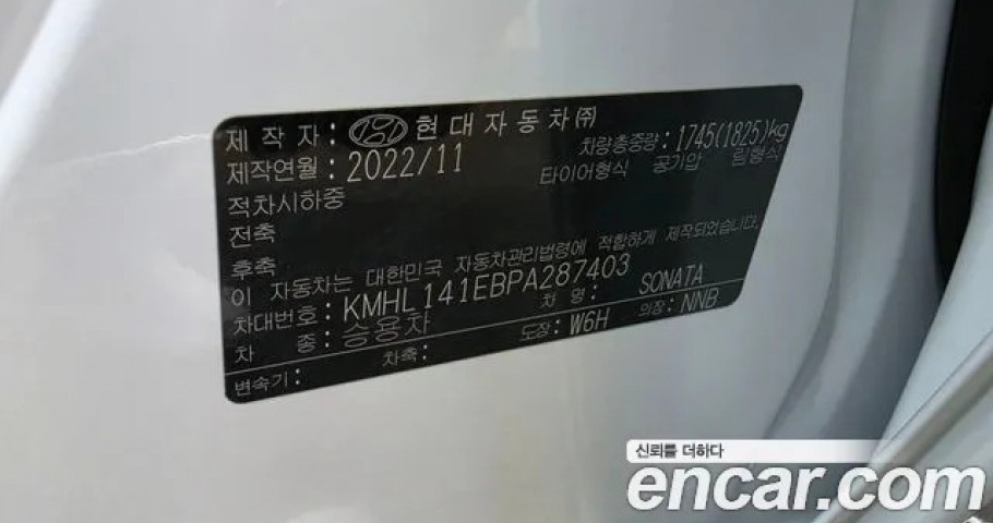 Hyundai Sonata 