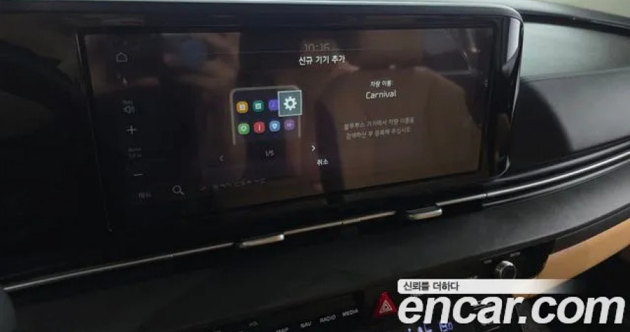 Kia Carnival 