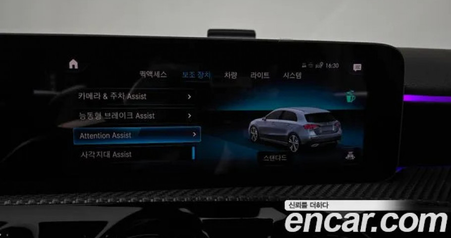 Mercedes-Benz A-Class 