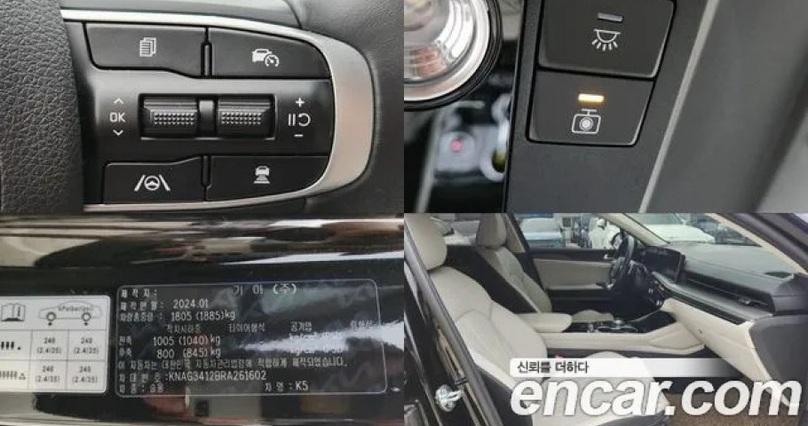 Kia K5 