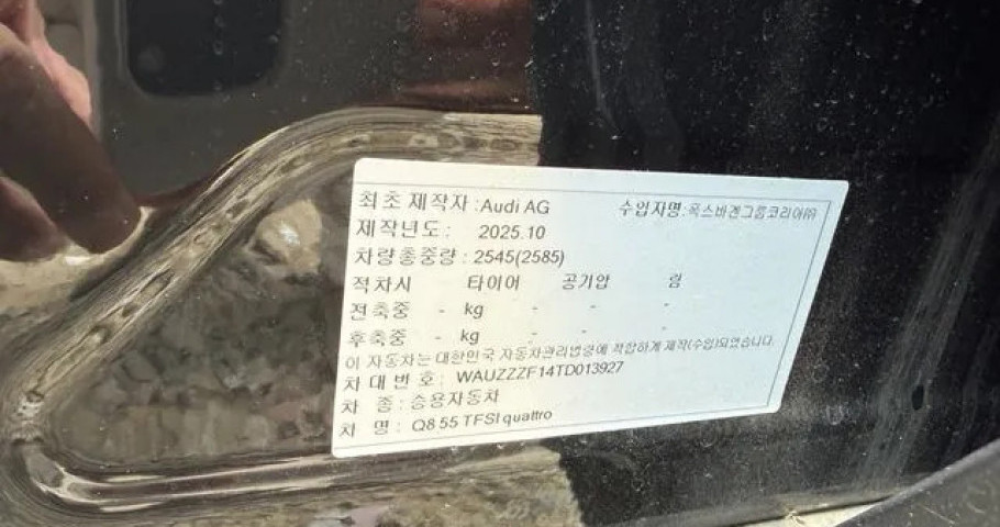 Audi Q8 