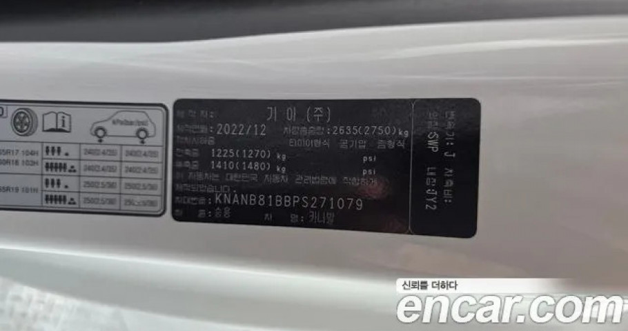 Kia Carnival 