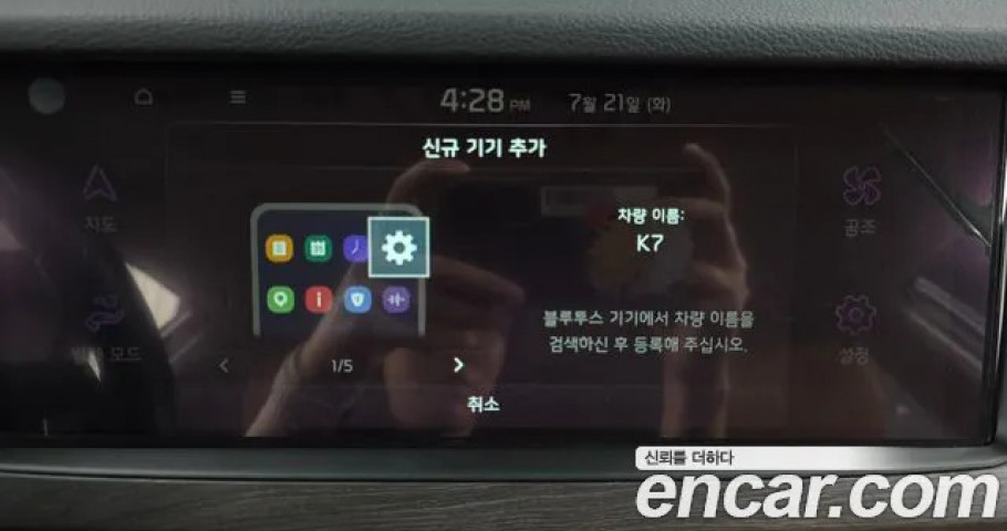 Kia K7 