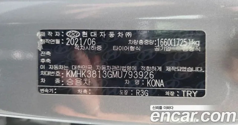 Hyundai Kona 